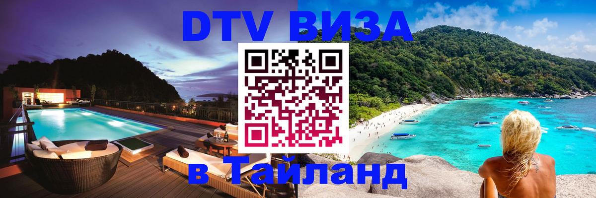 Оформление DTV визы под ключ: стоимость и тарифы, только загранпаспорт - Копейск  05.10.2025 